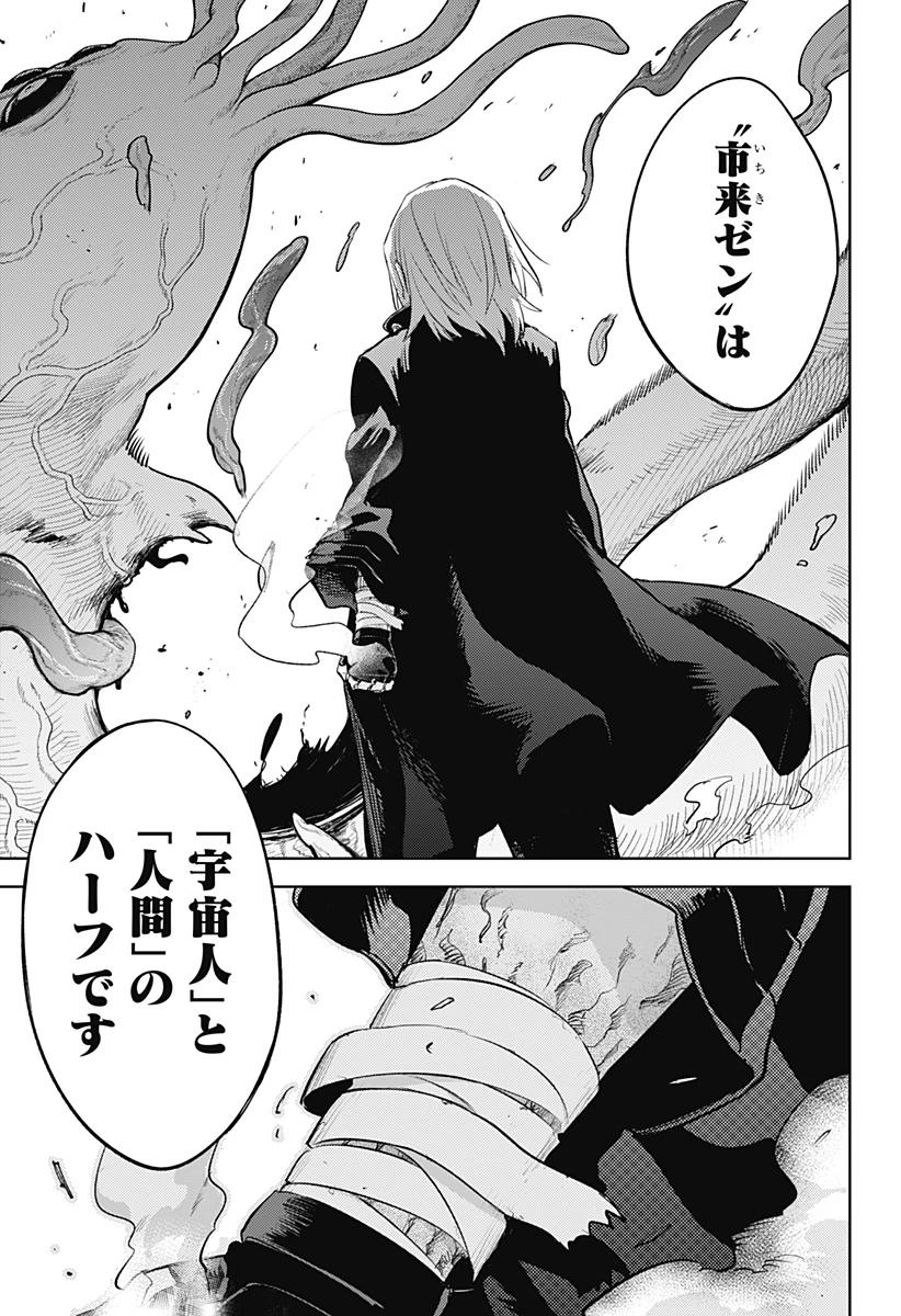 ルナティック・テラポップ 第16話 - 19