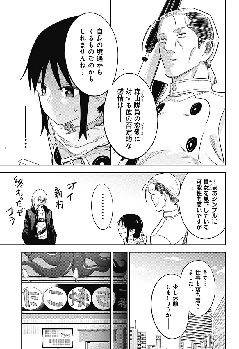 ルナティック・テラポップ 第16話 - 21