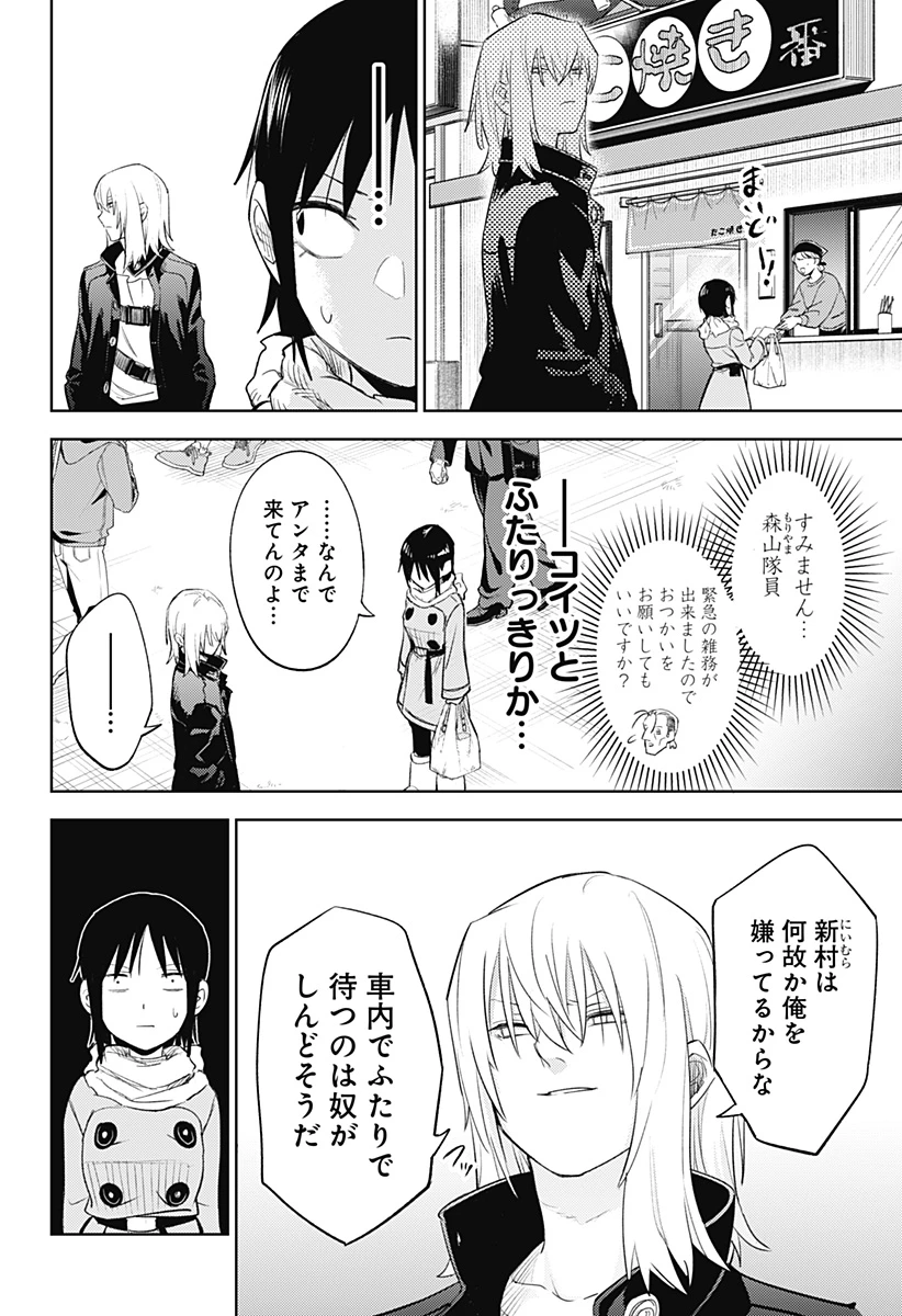 ルナティック・テラポップ 第16話 - 22