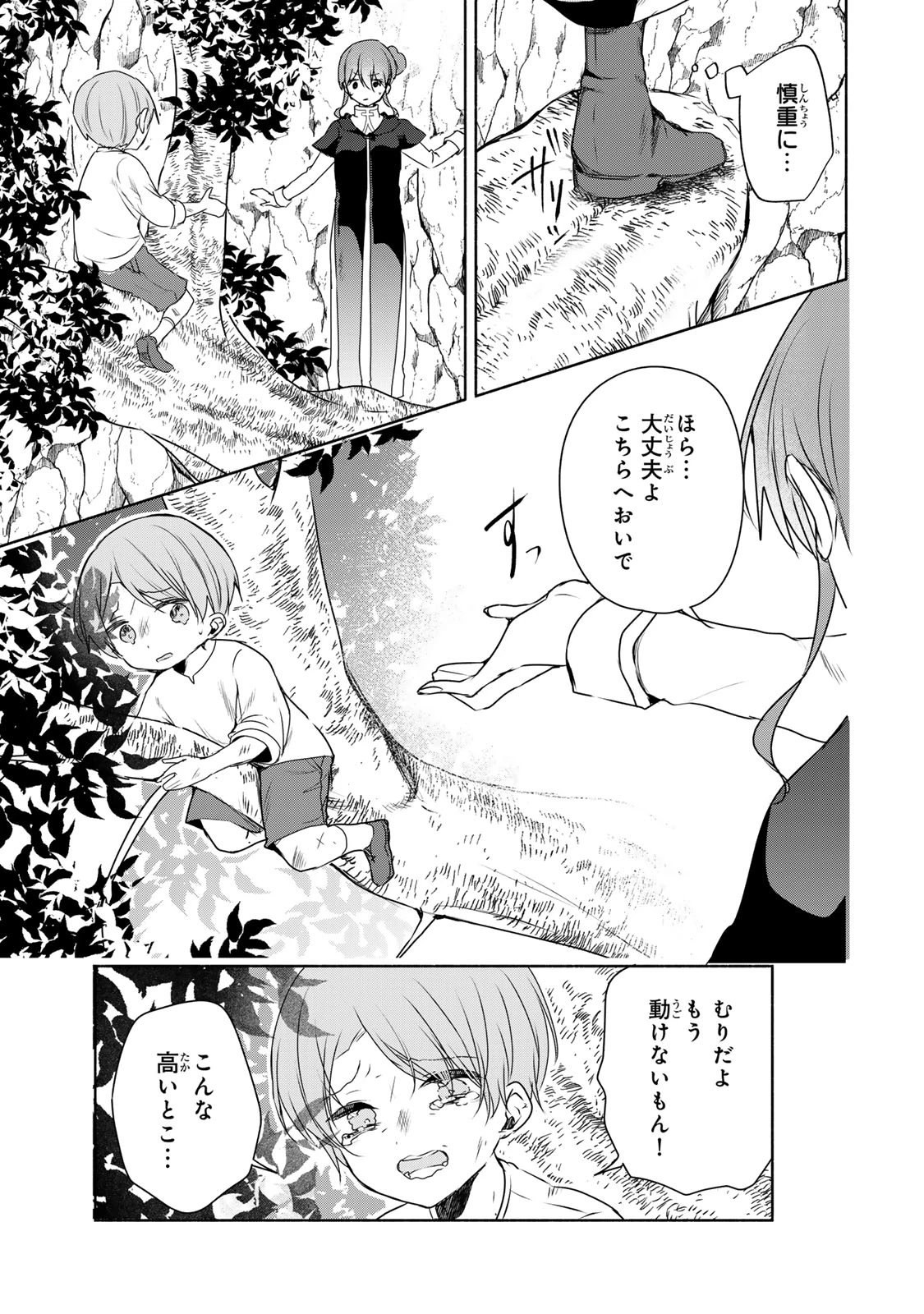 聖女様をお探しでしたら妹で間違いありません。さあどうぞお連れください、今すぐ。 第16話 - 9