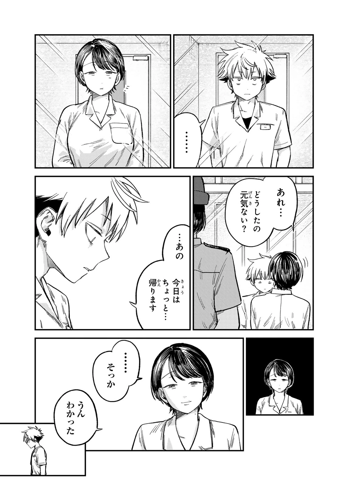 罪と罰のスピカ 第24話 - 15