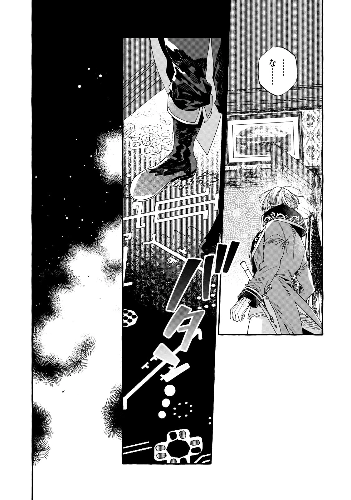 ドロップアウトからの再就職先は、異世界の最強騎士団でした 第9話 - 11