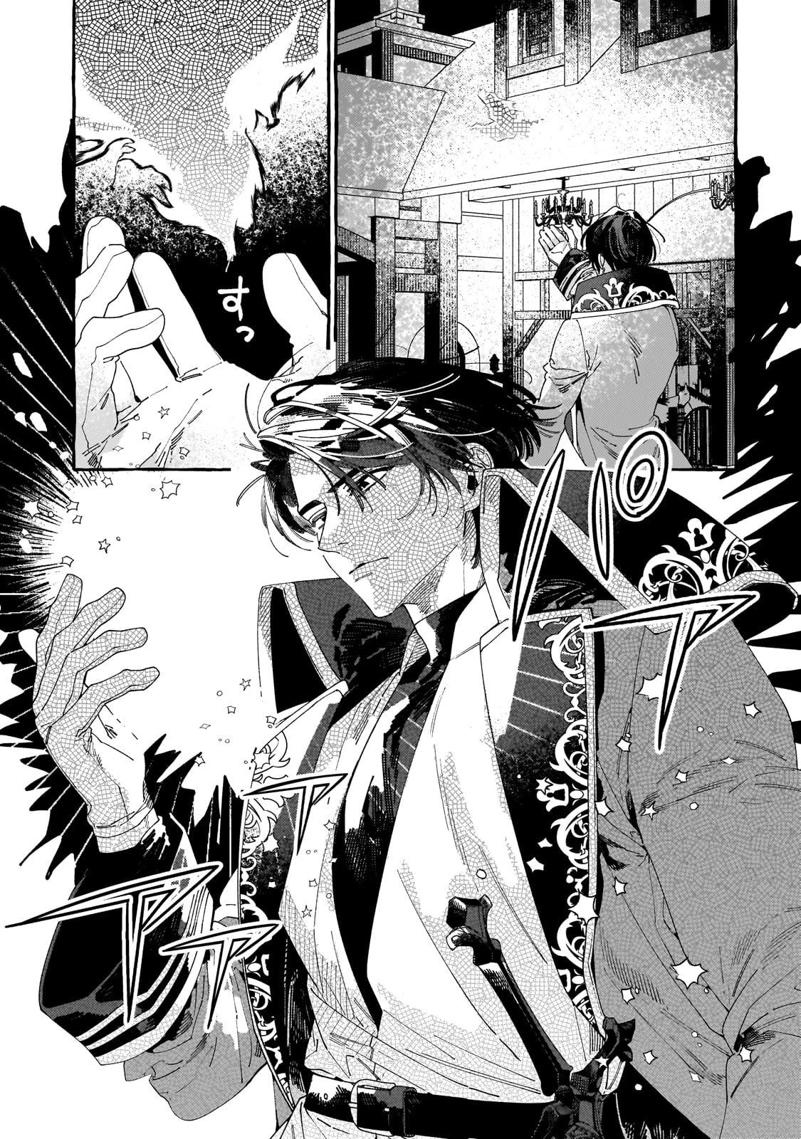 ドロップアウトからの再就職先は、異世界の最強騎士団でした 第9話 - 20