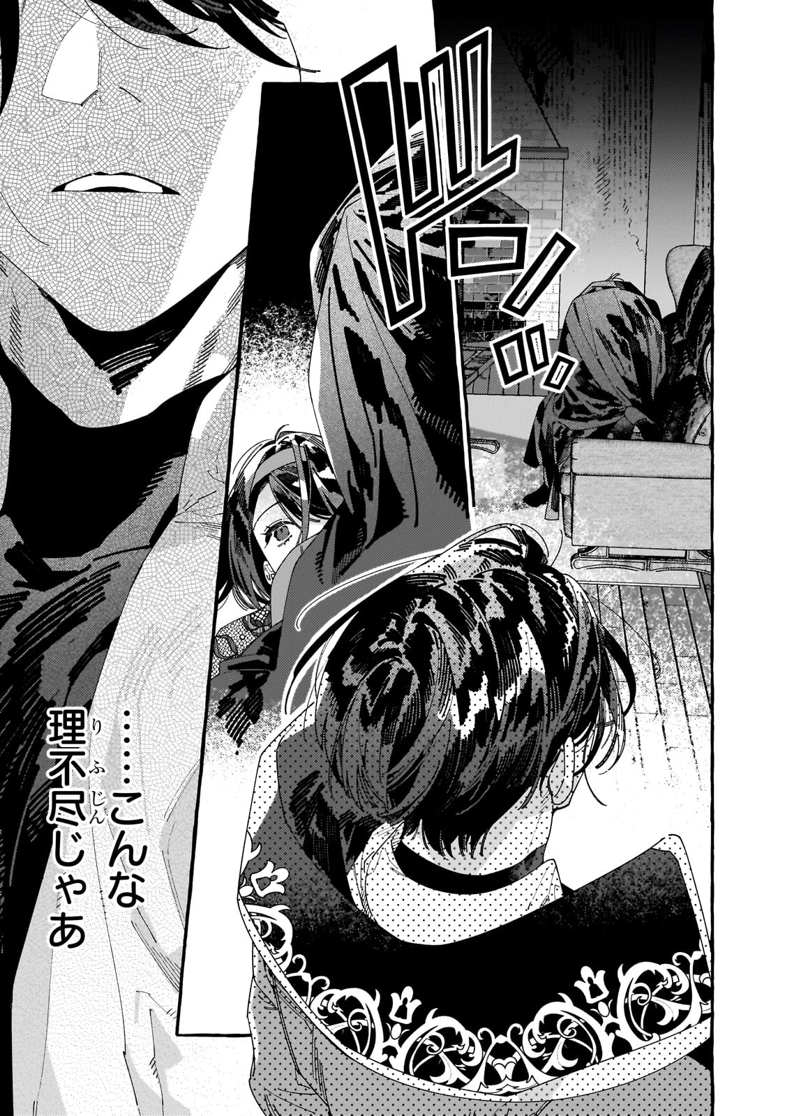 ドロップアウトからの再就職先は、異世界の最強騎士団でした 第9話 - 32