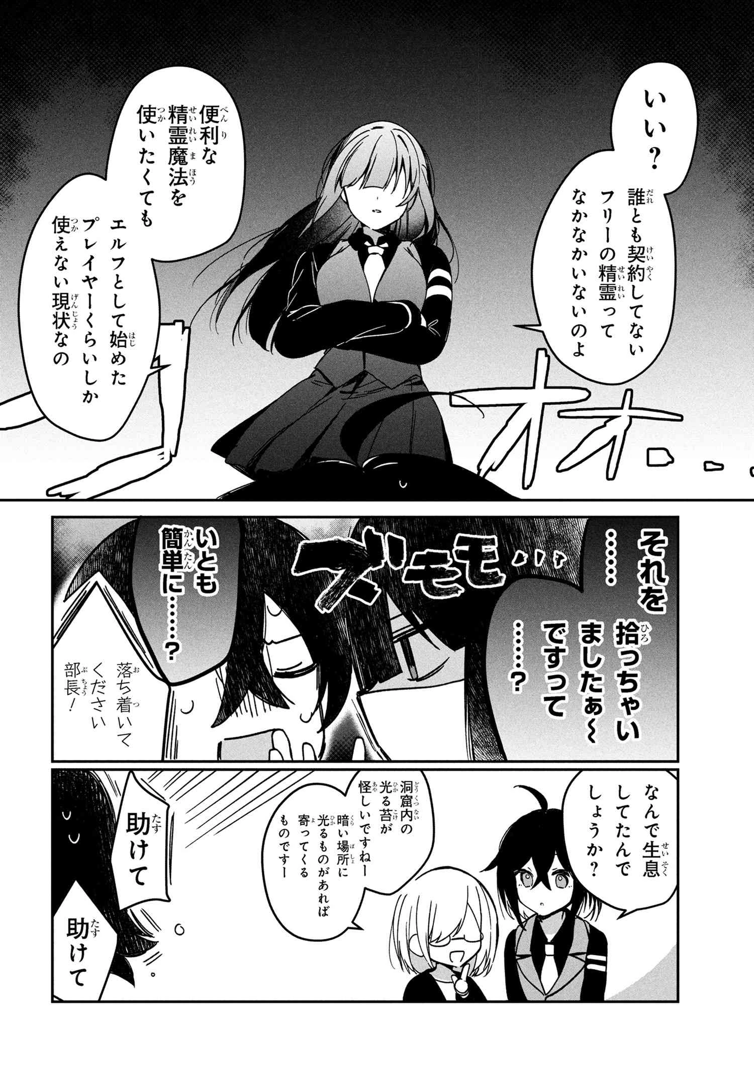 もふもふと楽しむ無人島のんびり開拓ライフ ～VRMMOでぼっちを満喫するはずが、全プレイヤーに注目されているみたいです～ 第10.2話 - 2