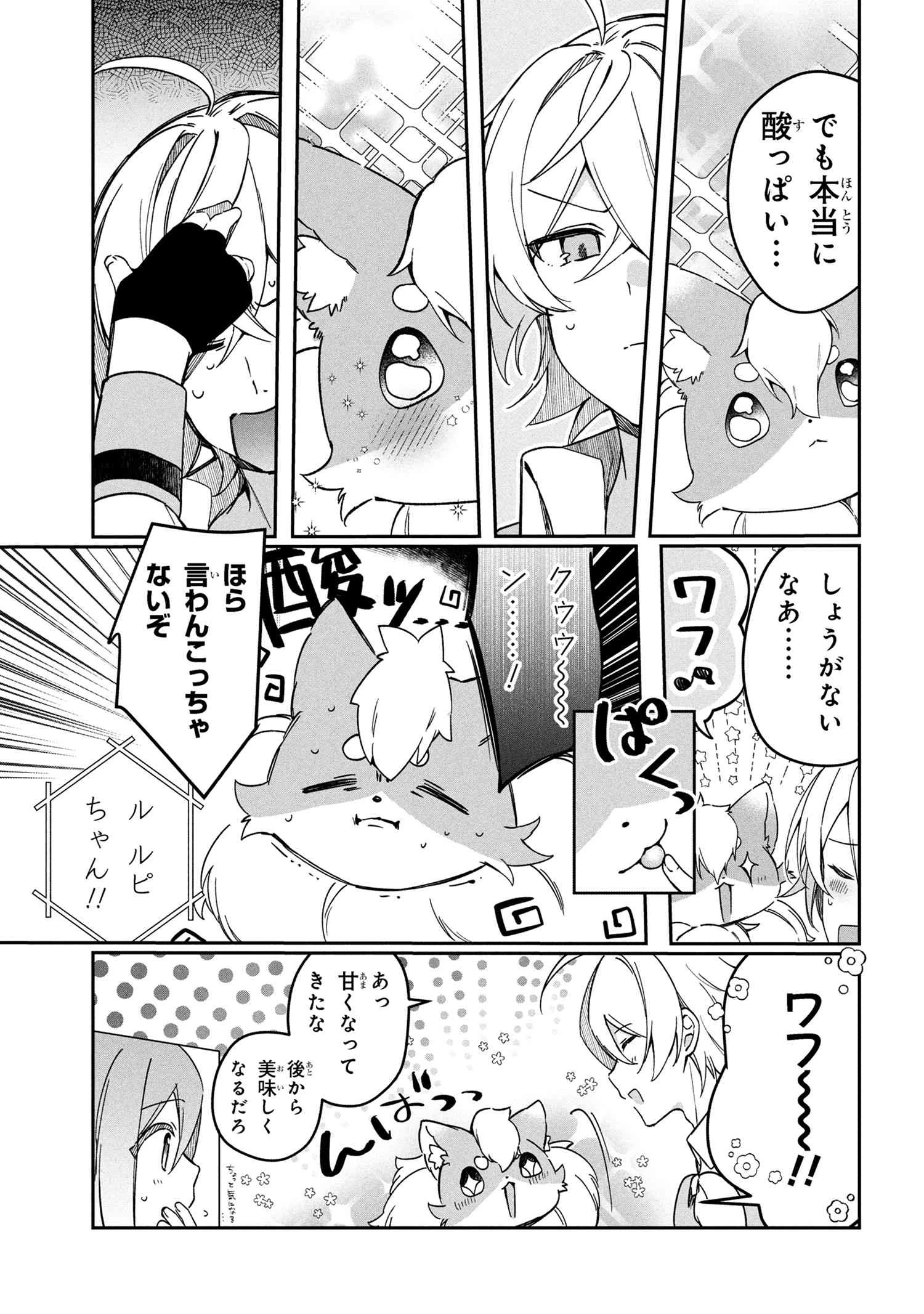 もふもふと楽しむ無人島のんびり開拓ライフ ～VRMMOでぼっちを満喫するはずが、全プレイヤーに注目されているみたいです～ 第10.2話 - 11