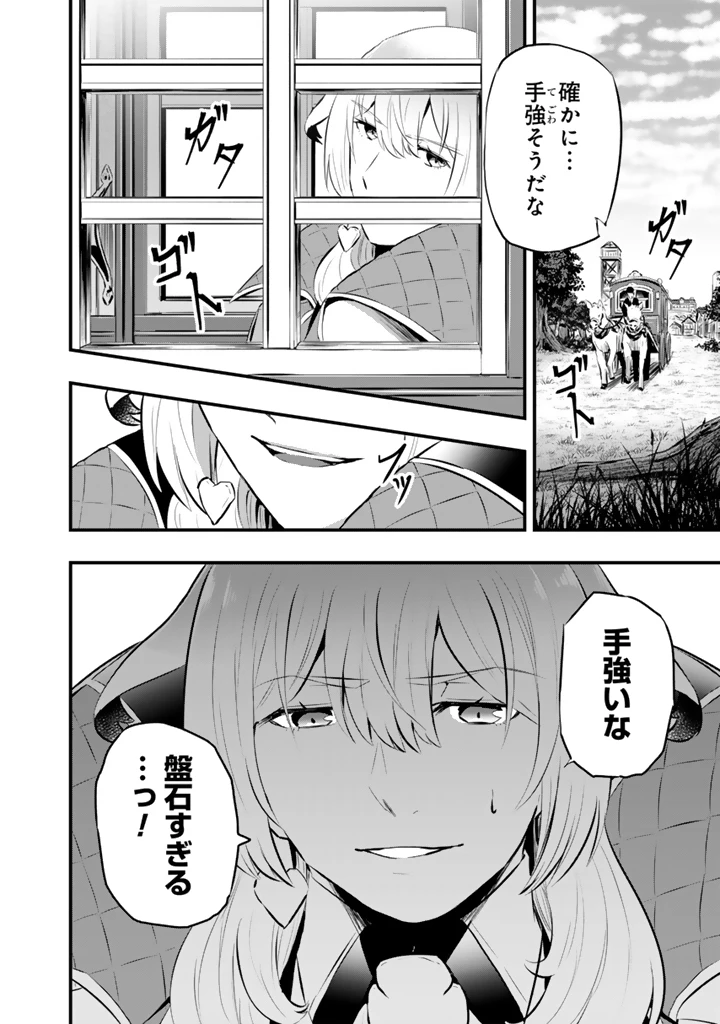 異世界でテイムした最強の使い魔は、幼馴染の美少女でした 第22.2話 - 4