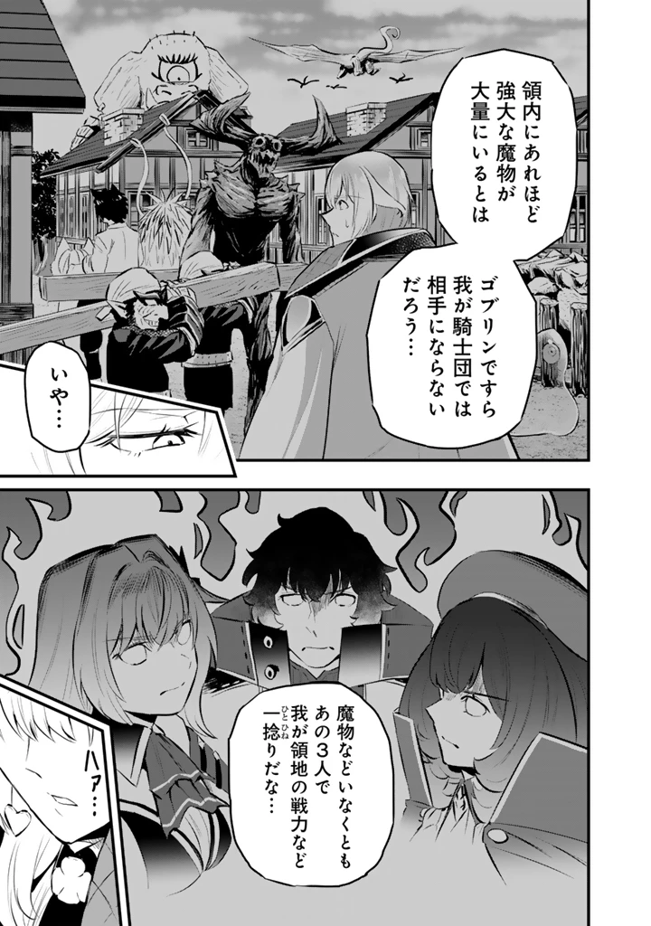 異世界でテイムした最強の使い魔は、幼馴染の美少女でした 第22.2話 - 5