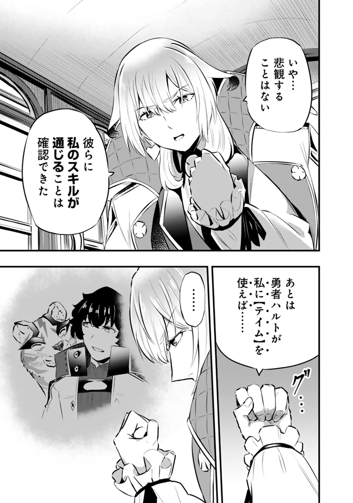 異世界でテイムした最強の使い魔は、幼馴染の美少女でした 第22.2話 - 7