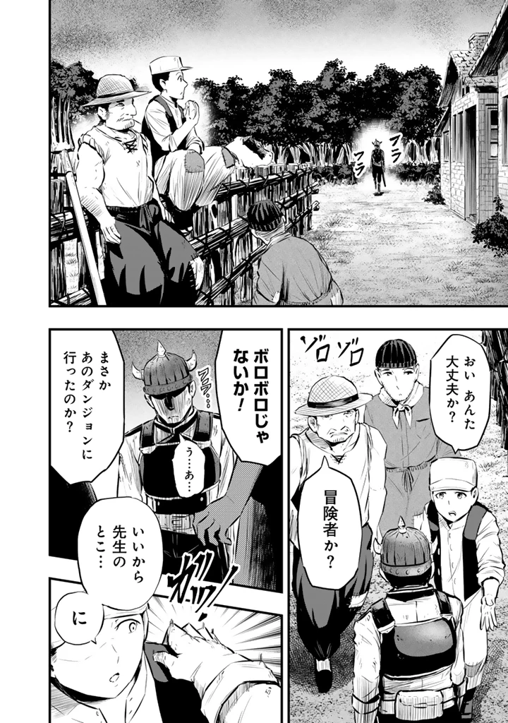 異世界でテイムした最強の使い魔は、幼馴染の美少女でした 第22.2話 - 10