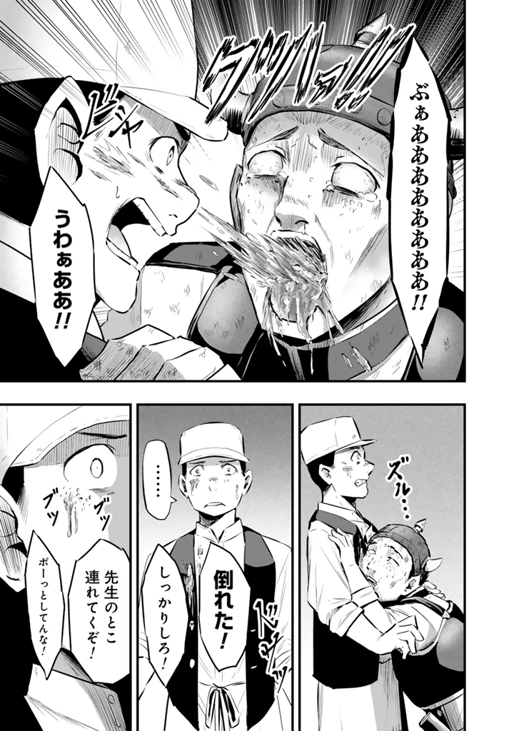 異世界でテイムした最強の使い魔は、幼馴染の美少女でした 第22.2話 - 11