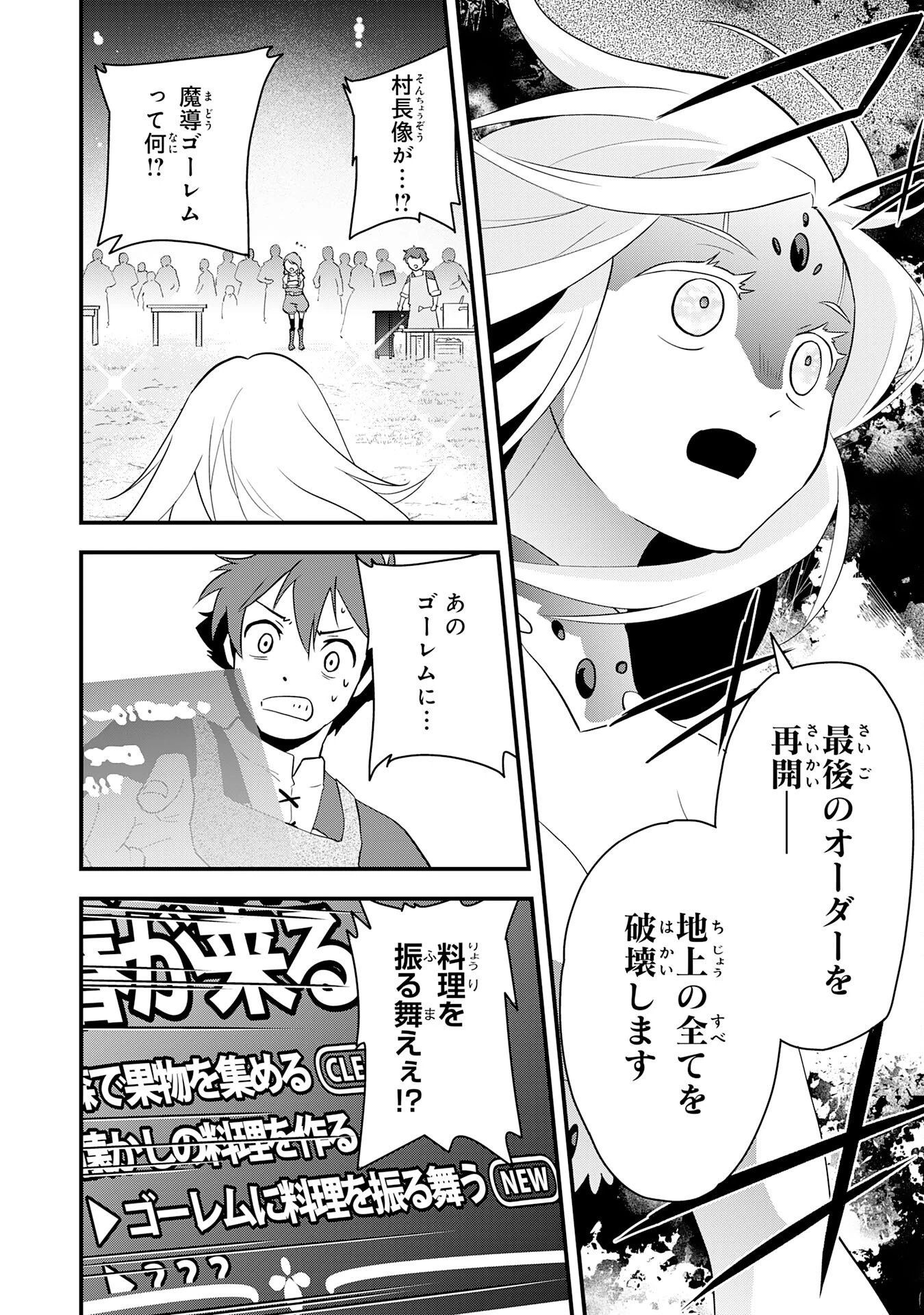 とんでもスキル【風が吹けば桶屋が儲かる】のおかげで俺の異世界ライフはままならない(良い意味で)～スキルが示す「雨宿り」をしたら伝説のドラゴンが仲間になって、気づけば王国まで救ってた～ 第5話 - 2
