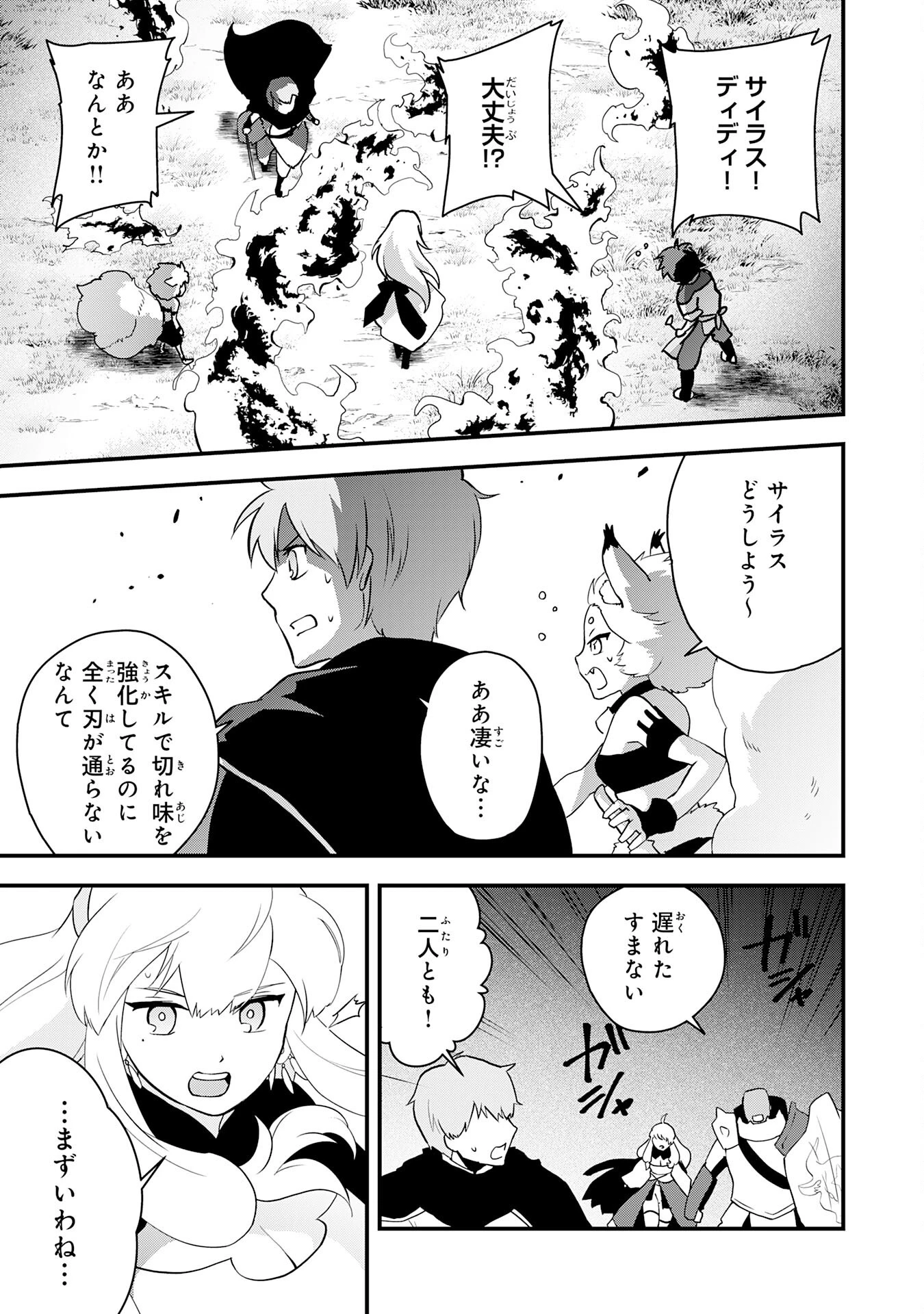 とんでもスキル【風が吹けば桶屋が儲かる】のおかげで俺の異世界ライフはままならない(良い意味で)～スキルが示す「雨宿り」をしたら伝説のドラゴンが仲間になって、気づけば王国まで救ってた～ 第5話 - 15