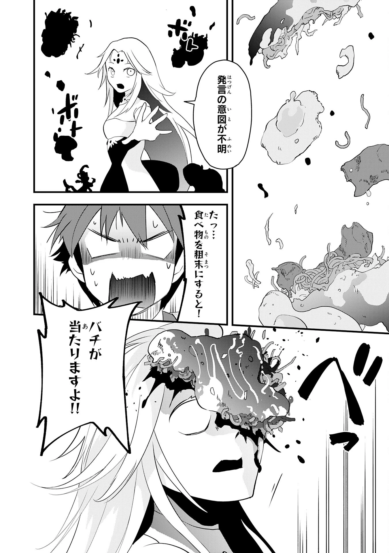 とんでもスキル【風が吹けば桶屋が儲かる】のおかげで俺の異世界ライフはままならない(良い意味で)～スキルが示す「雨宿り」をしたら伝説のドラゴンが仲間になって、気づけば王国まで救ってた～ 第5話 - 20