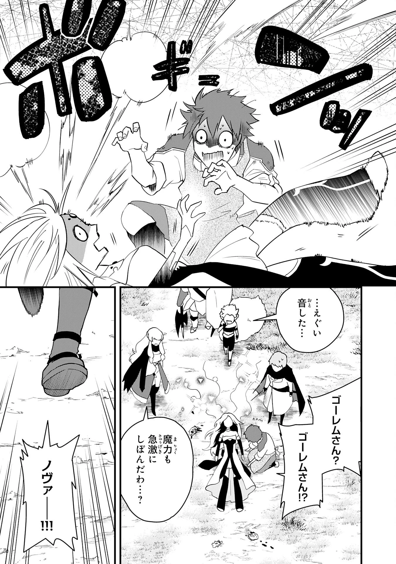 とんでもスキル【風が吹けば桶屋が儲かる】のおかげで俺の異世界ライフはままならない(良い意味で)～スキルが示す「雨宿り」をしたら伝説のドラゴンが仲間になって、気づけば王国まで救ってた～ 第5話 - 27