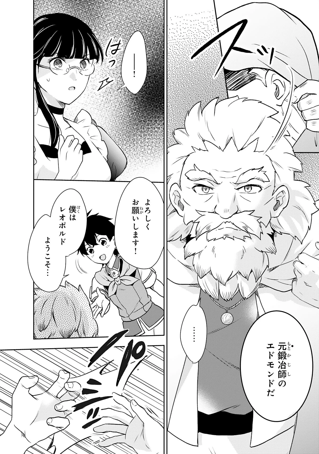 捨てられ貴族の無人島のびのび開拓記～ようやく自由を手に入れたので、もふもふたちと気まぐれスローライフを満喫します～ 第9話 - 4
