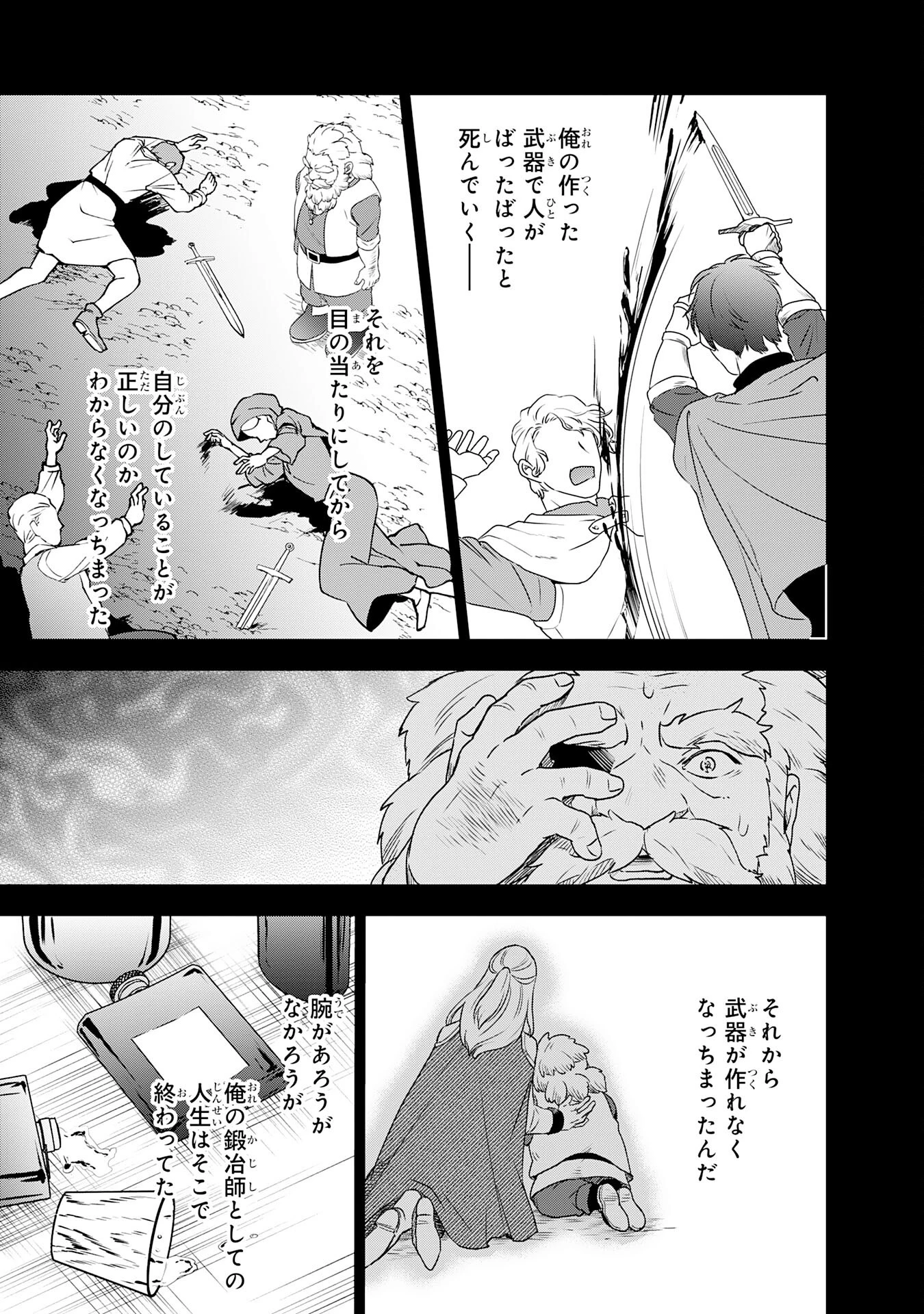 捨てられ貴族の無人島のびのび開拓記～ようやく自由を手に入れたので、もふもふたちと気まぐれスローライフを満喫します～ 第9話 - 27