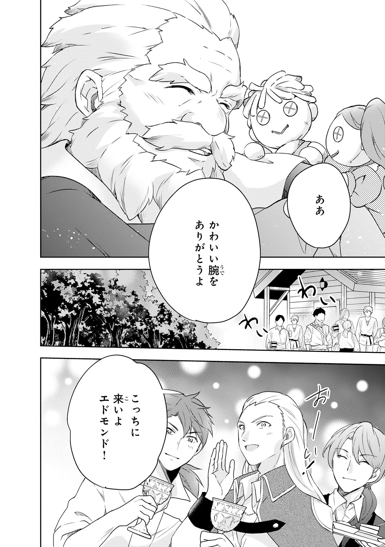 捨てられ貴族の無人島のびのび開拓記～ようやく自由を手に入れたので、もふもふたちと気まぐれスローライフを満喫します～ 第9話 - 30
