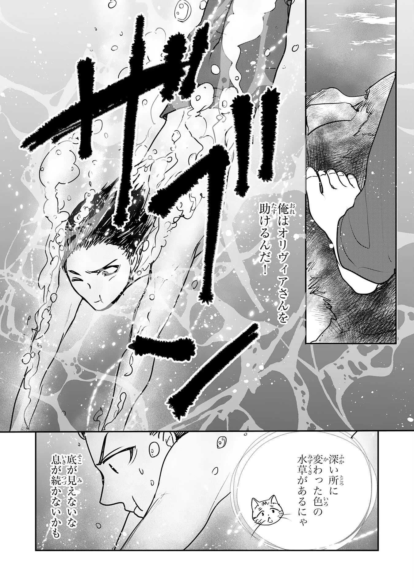 異世界のんびりキャンプ～聖獣たちの住まう島で自由気ままにスローライフを謳歌する～ 第13話 - 29