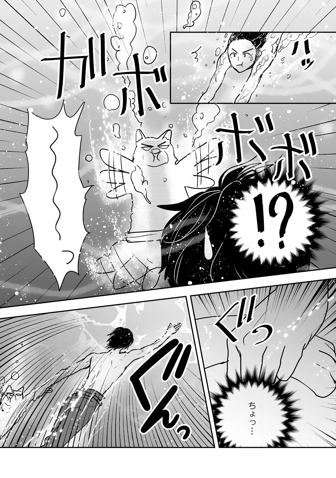 異世界のんびりキャンプ～聖獣たちの住まう島で自由気ままにスローライフを謳歌する～ 第13話 - 30