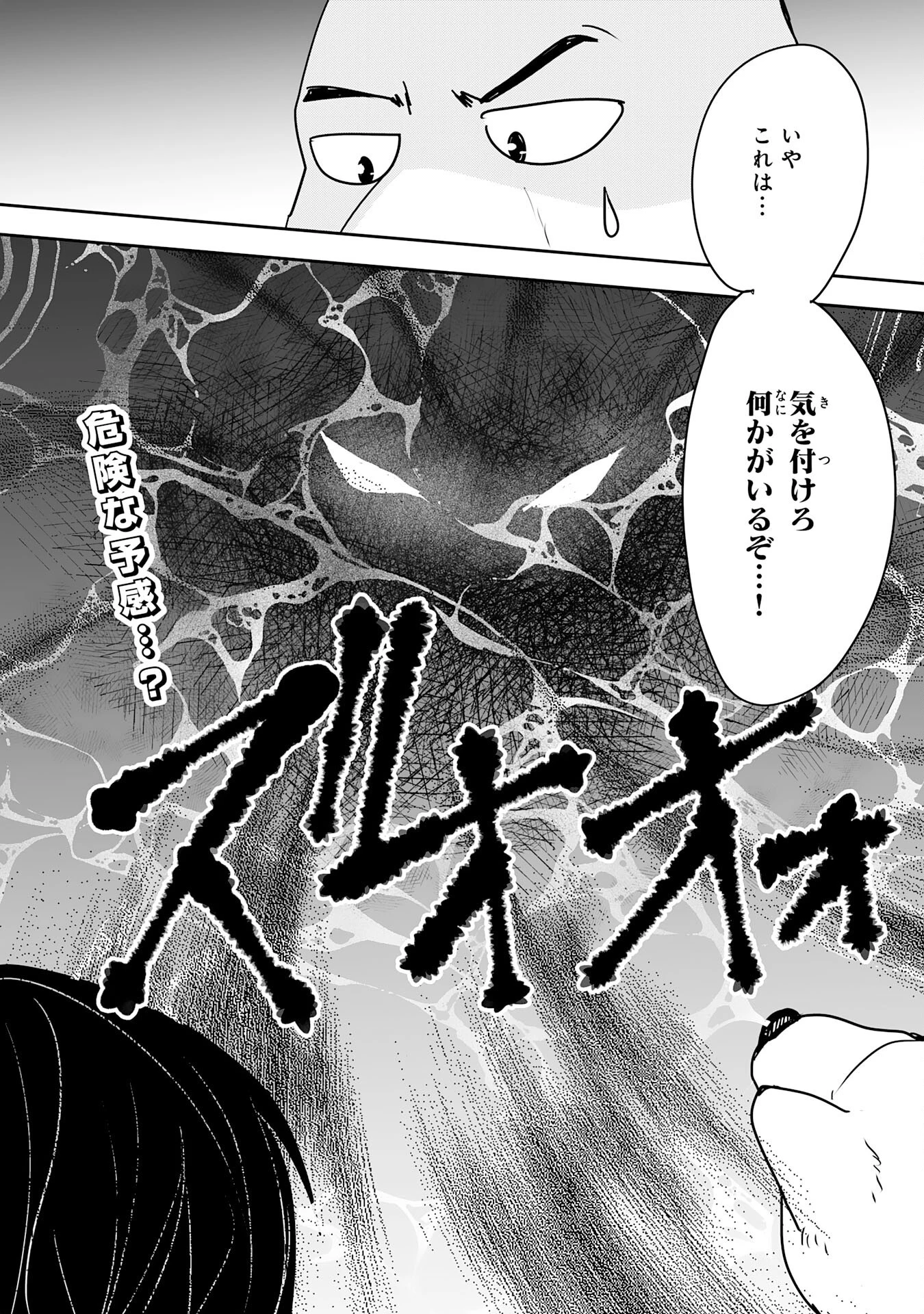 異世界のんびりキャンプ～聖獣たちの住まう島で自由気ままにスローライフを謳歌する～ 第13話 - 32