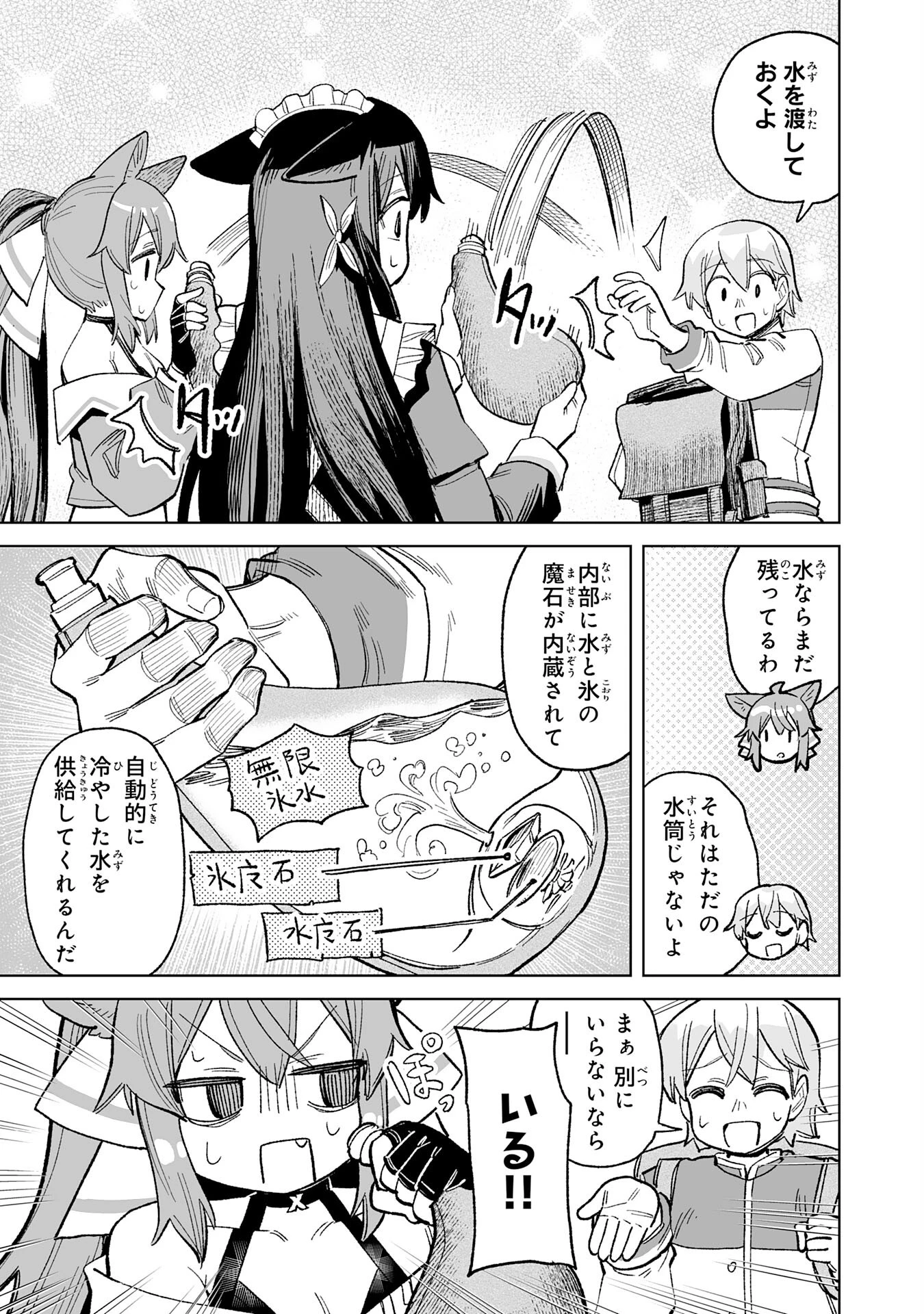 解雇された宮廷錬金術師は辺境で大農園を作り上げる～祖国を追い出されたけど、最強領地でスローライフを謳歌する〜 第24話 - 13