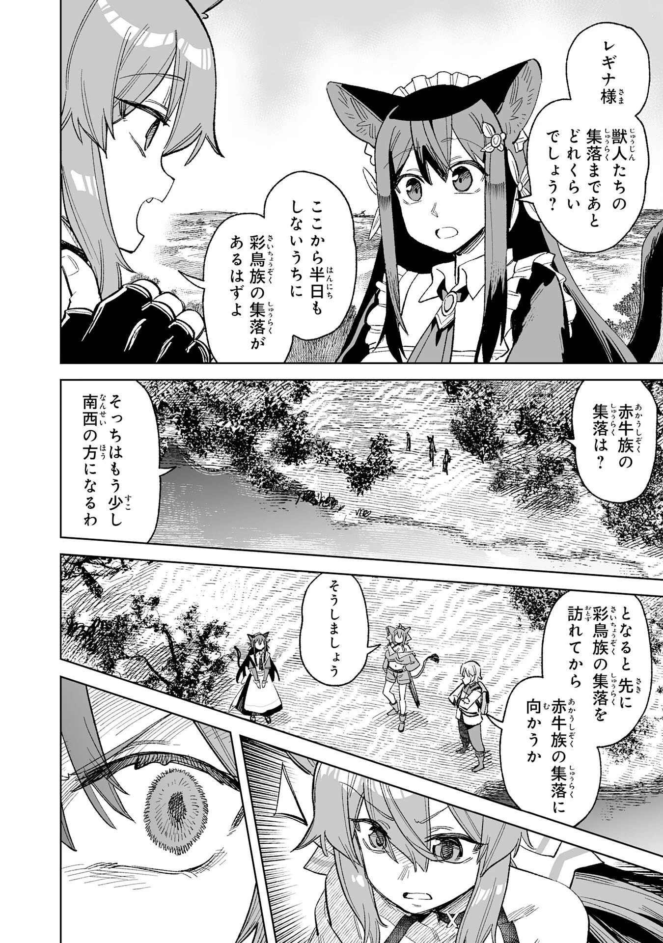 解雇された宮廷錬金術師は辺境で大農園を作り上げる～祖国を追い出されたけど、最強領地でスローライフを謳歌する〜 第24話 - 28
