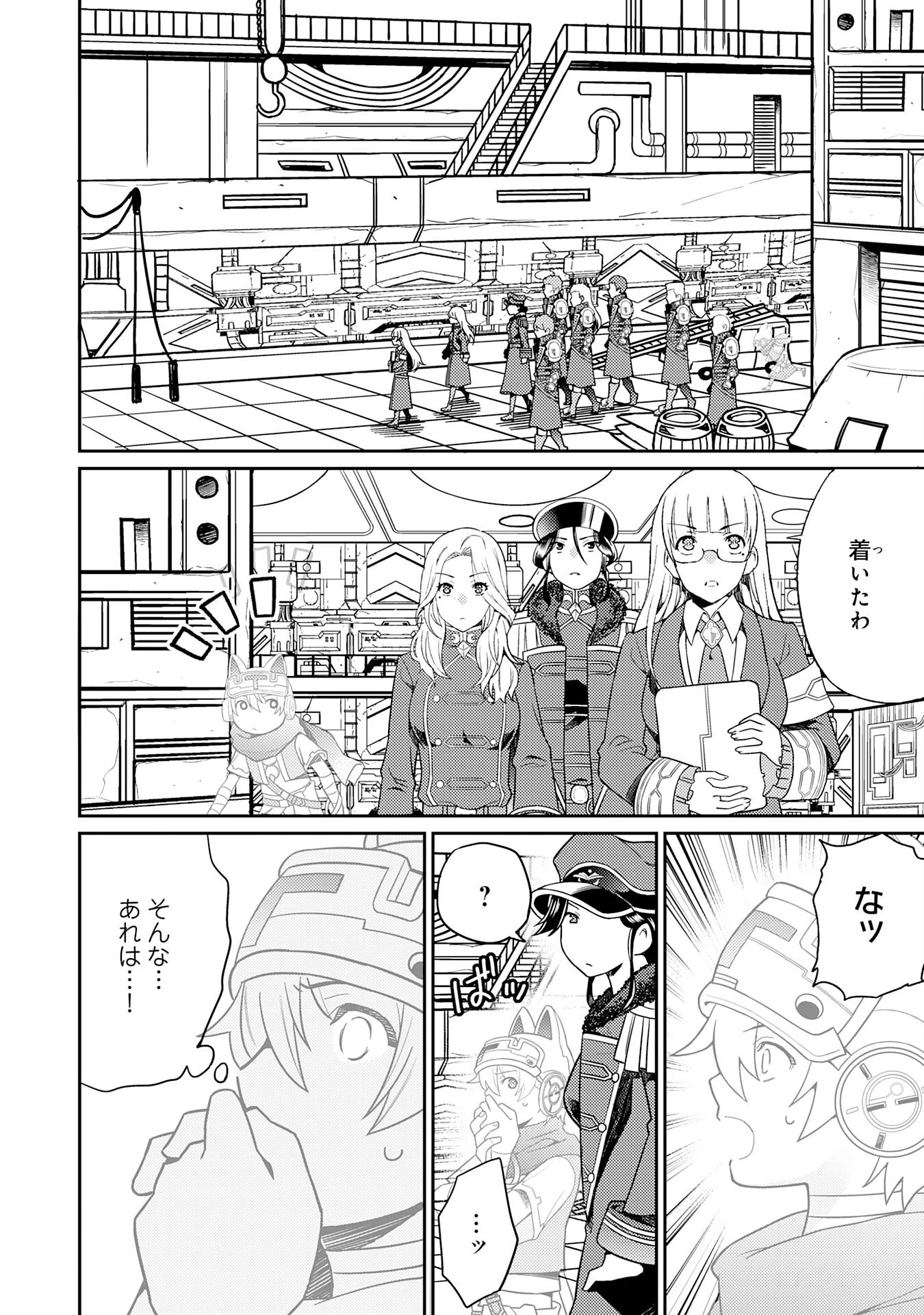 覚醒したら世界最強の魔導錬成師でした～錬金術や治癒をも凌駕する力ですべてを手に入れる～ 第23話 - 10