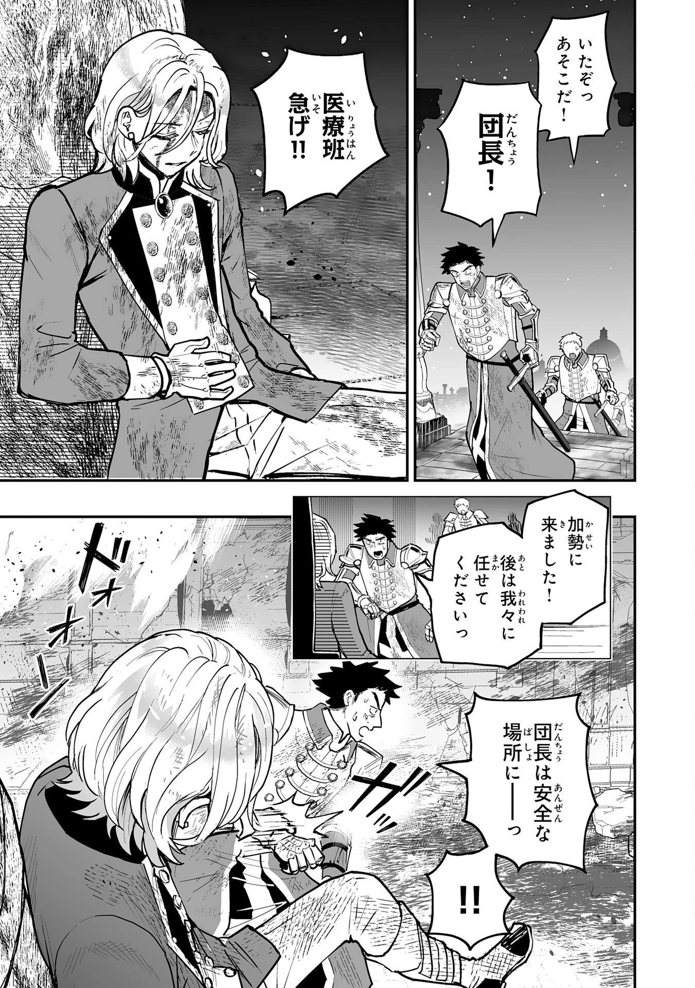 落ちこぼれ魔剣使いの英雄譚～魔術が使えず無能の烙印を押されましたが、【魔術破壊】で世界最強へ成り上がる～ 第29話 - 5