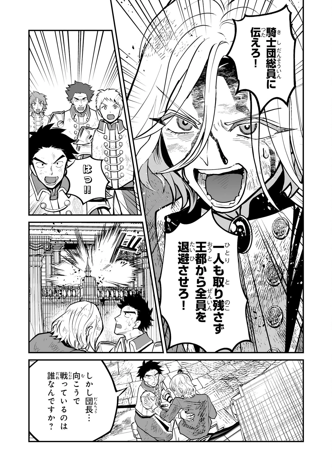 落ちこぼれ魔剣使いの英雄譚～魔術が使えず無能の烙印を押されましたが、【魔術破壊】で世界最強へ成り上がる～ 第29話 - 7