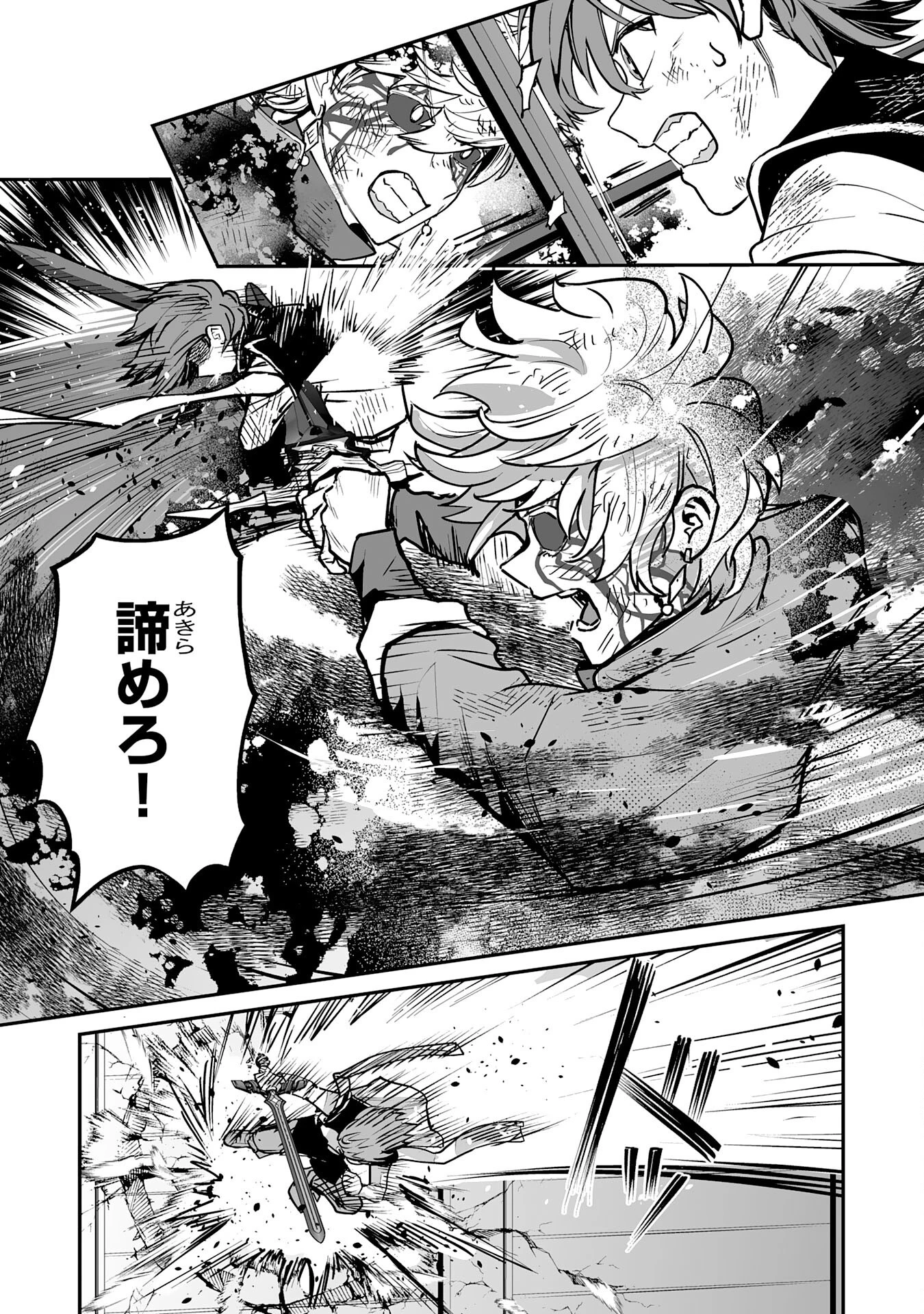 落ちこぼれ魔剣使いの英雄譚～魔術が使えず無能の烙印を押されましたが、【魔術破壊】で世界最強へ成り上がる～ 第29話 - 10