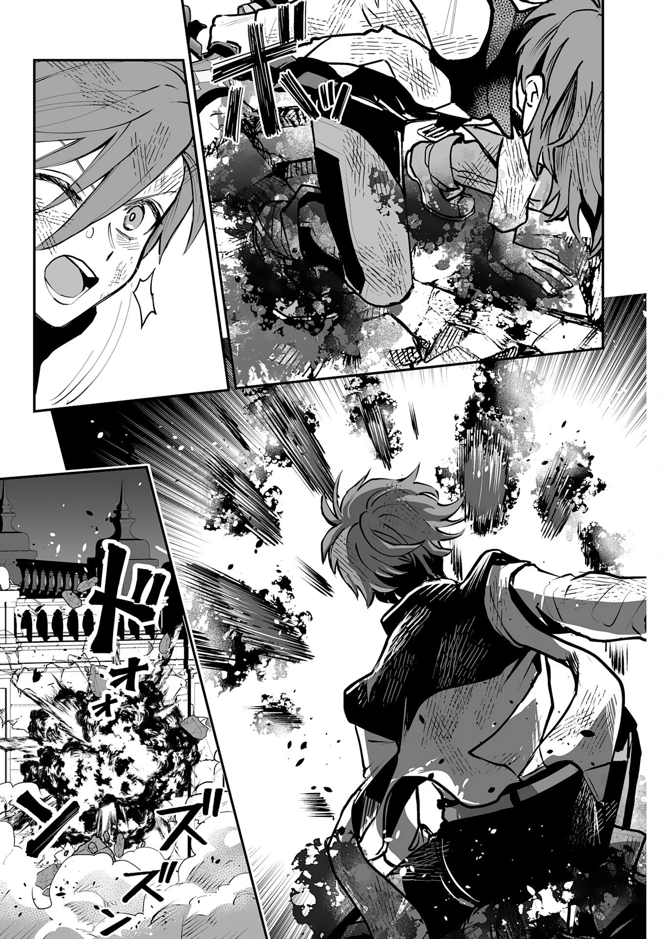 落ちこぼれ魔剣使いの英雄譚～魔術が使えず無能の烙印を押されましたが、【魔術破壊】で世界最強へ成り上がる～ 第29話 - 11