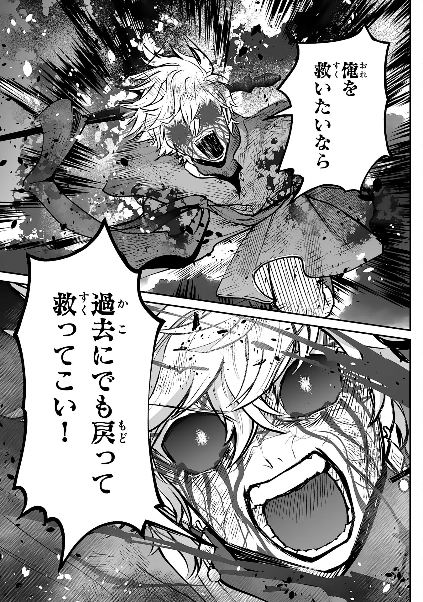 落ちこぼれ魔剣使いの英雄譚～魔術が使えず無能の烙印を押されましたが、【魔術破壊】で世界最強へ成り上がる～ 第29話 - 15