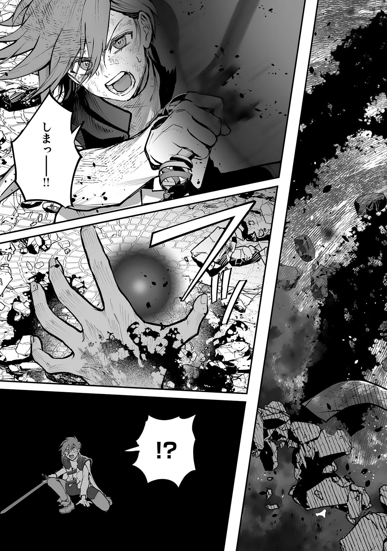 落ちこぼれ魔剣使いの英雄譚～魔術が使えず無能の烙印を押されましたが、【魔術破壊】で世界最強へ成り上がる～ 第29話 - 17