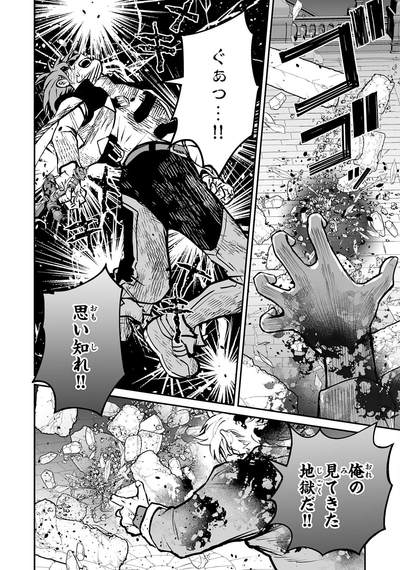 落ちこぼれ魔剣使いの英雄譚～魔術が使えず無能の烙印を押されましたが、【魔術破壊】で世界最強へ成り上がる～ 第29話 - 18