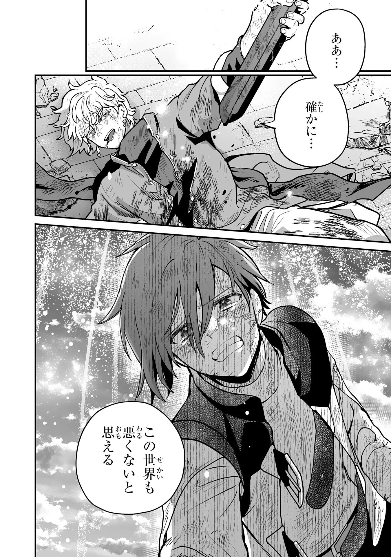 落ちこぼれ魔剣使いの英雄譚～魔術が使えず無能の烙印を押されましたが、【魔術破壊】で世界最強へ成り上がる～ 第29話 - 34