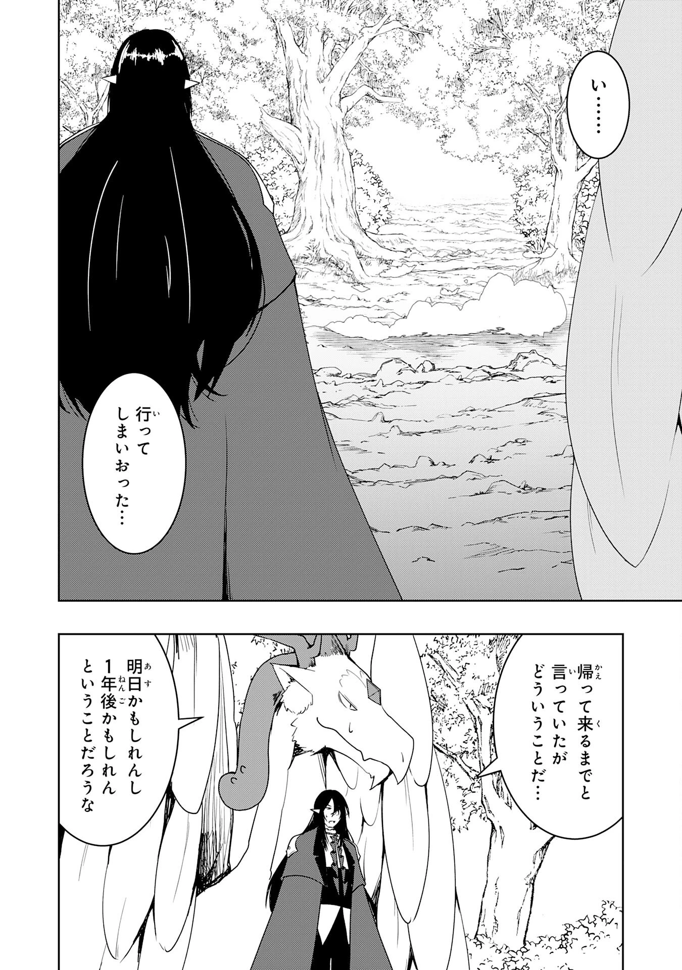 追放された転生貴族、外れスキルで内政無双～気ままに領地運営するはずが、スキル『ガチャ』のお陰で最強領地を作り上げてしまった～ 第33話 - 6
