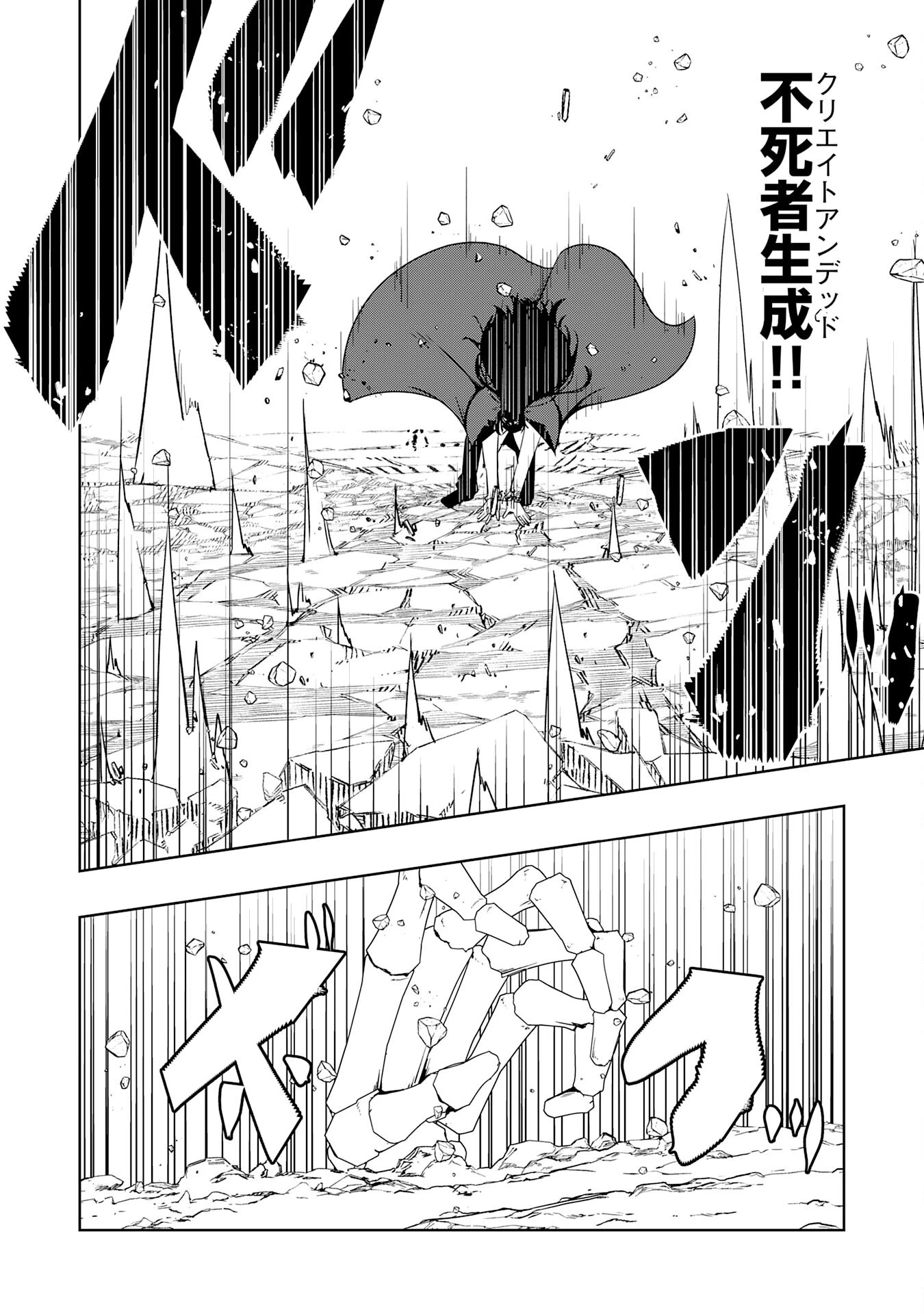 追放された転生貴族、外れスキルで内政無双～気ままに領地運営するはずが、スキル『ガチャ』のお陰で最強領地を作り上げてしまった～ 第33話 - 24