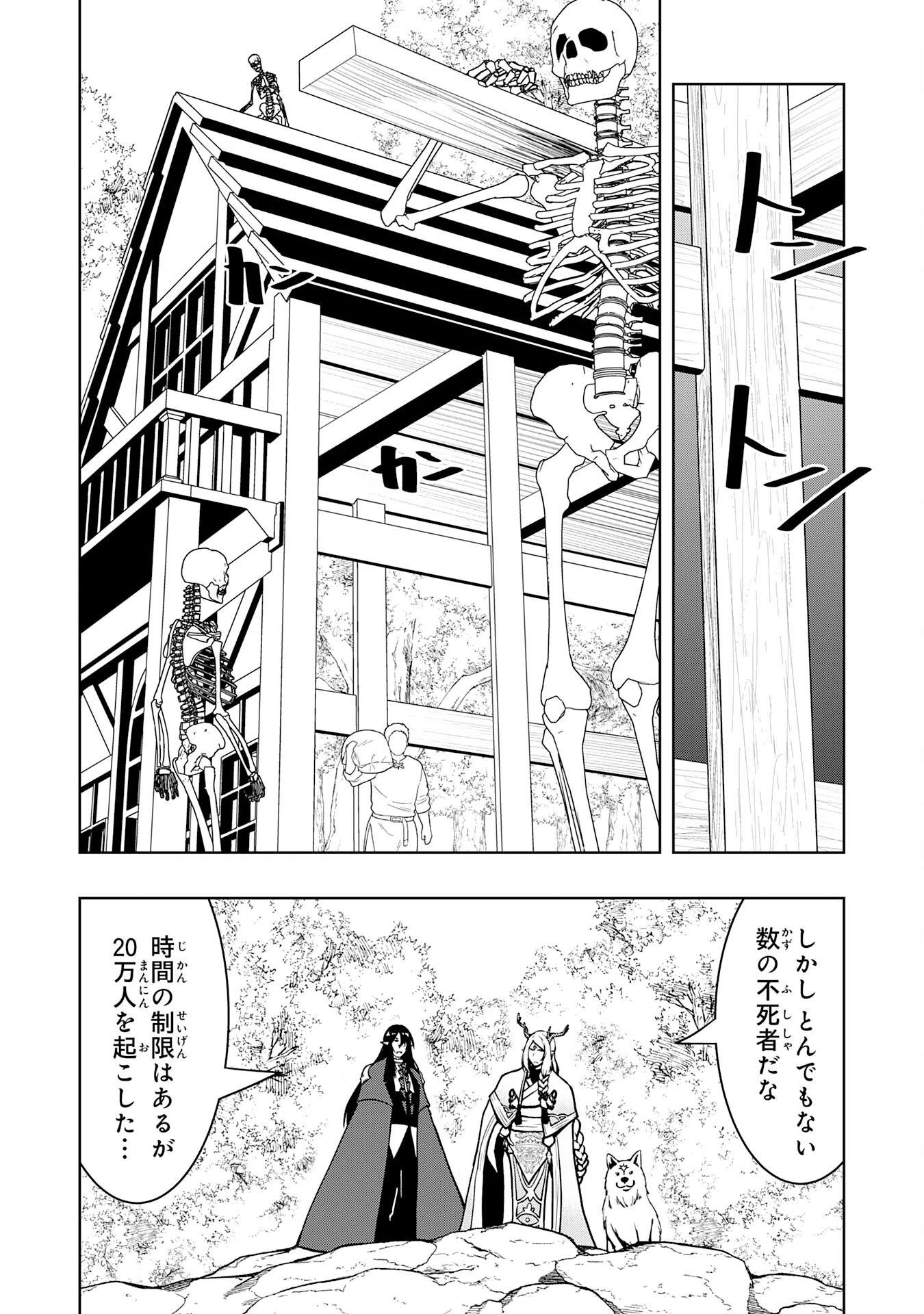追放された転生貴族、外れスキルで内政無双～気ままに領地運営するはずが、スキル『ガチャ』のお陰で最強領地を作り上げてしまった～ 第33話 - 28
