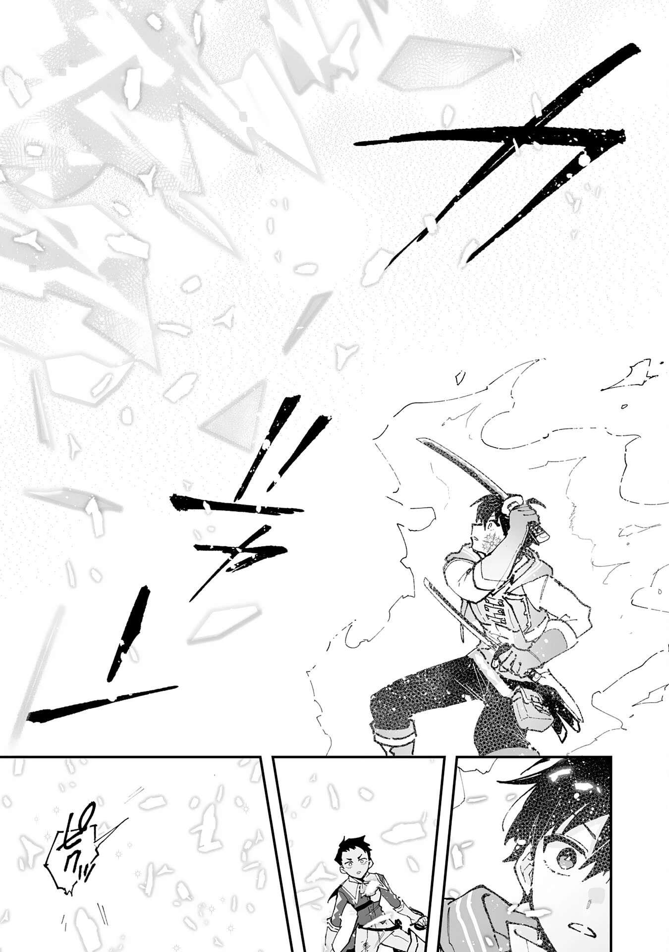 調教師は魔物に囲まれて生きていきます。～勇者パーティーに置いていかれたけど、伝説の魔物と出会い最強になってた～ 第33話 - 9