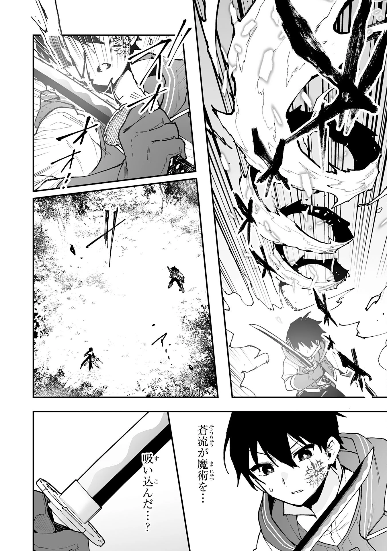 調教師は魔物に囲まれて生きていきます。～勇者パーティーに置いていかれたけど、伝説の魔物と出会い最強になってた～ 第33話 - 10