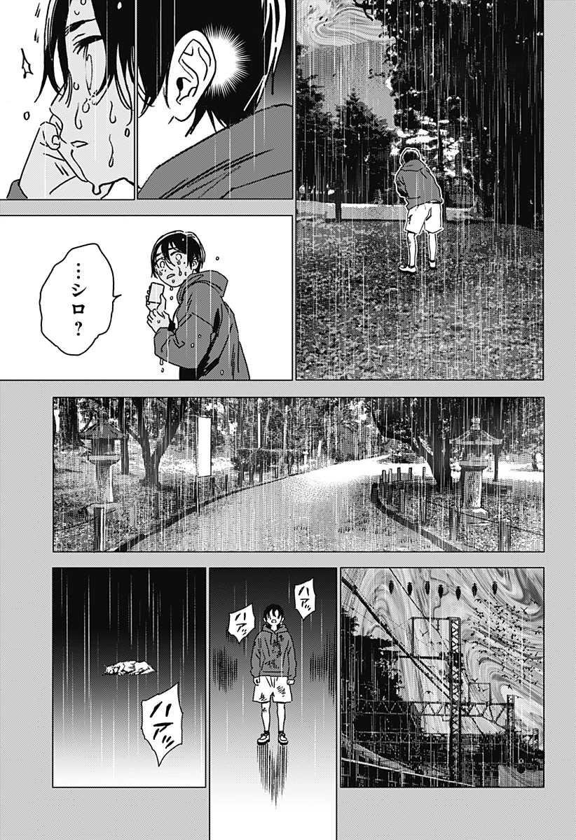 ゴーストフィクサーズ 第42話 - 7