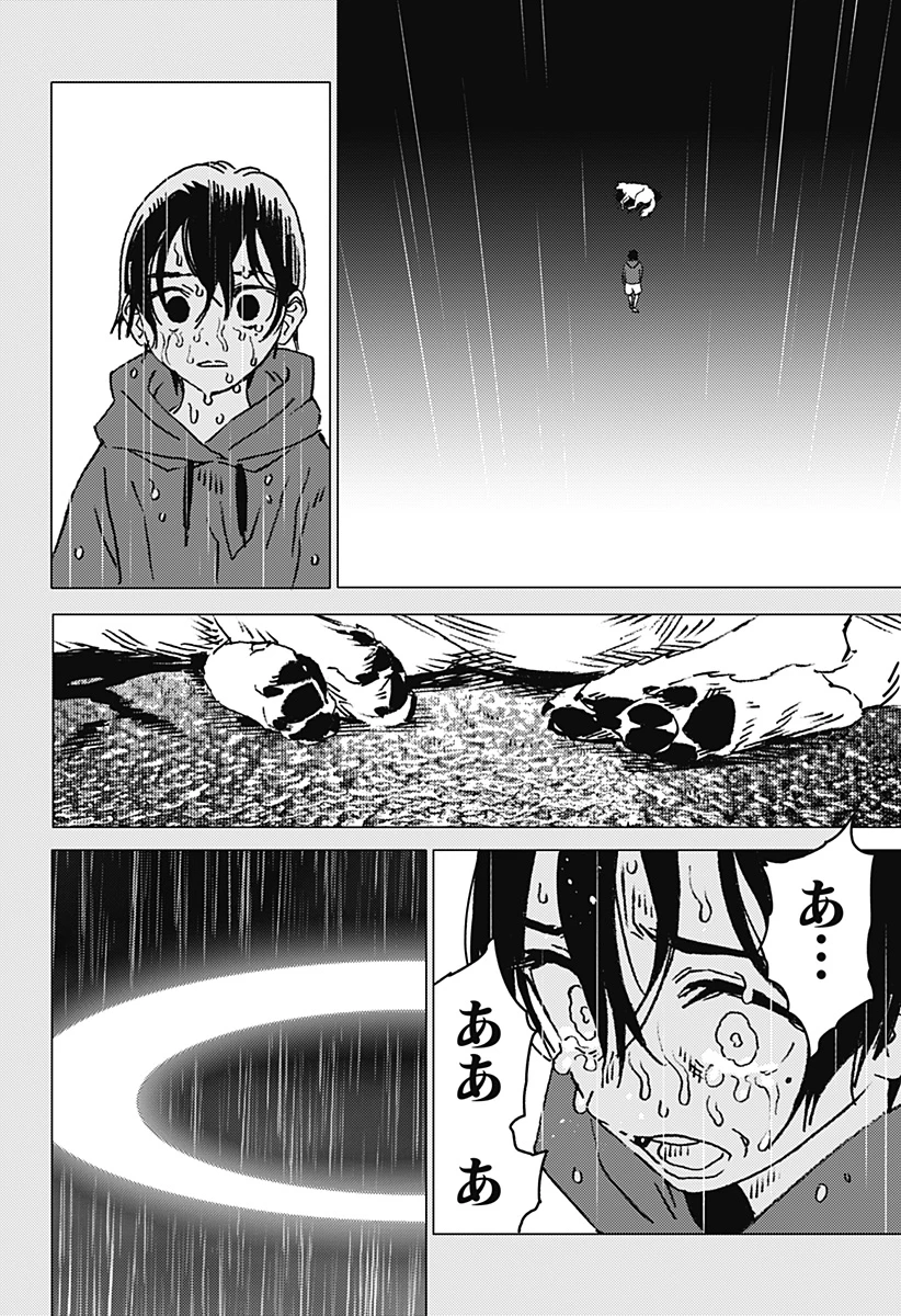 ゴーストフィクサーズ 第42話 - 8