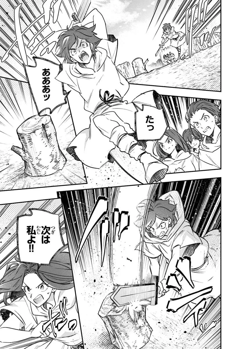 スキル『植樹』を使って追放先でのんびり開拓はじめます 第15.1話 - 5