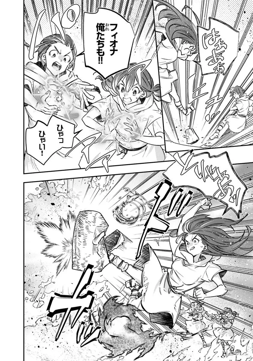 スキル『植樹』を使って追放先でのんびり開拓はじめます 第15.1話 - 6