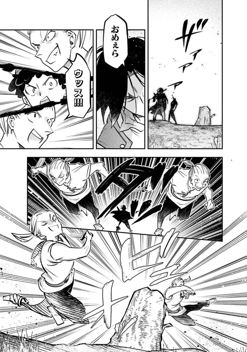 スキル『植樹』を使って追放先でのんびり開拓はじめます 第15.1話 - 13