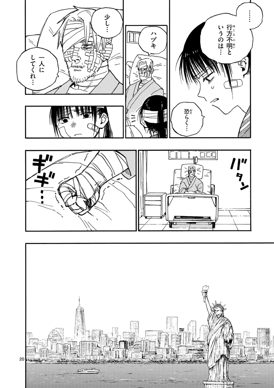 雷雷雷 第32.5話 - 9