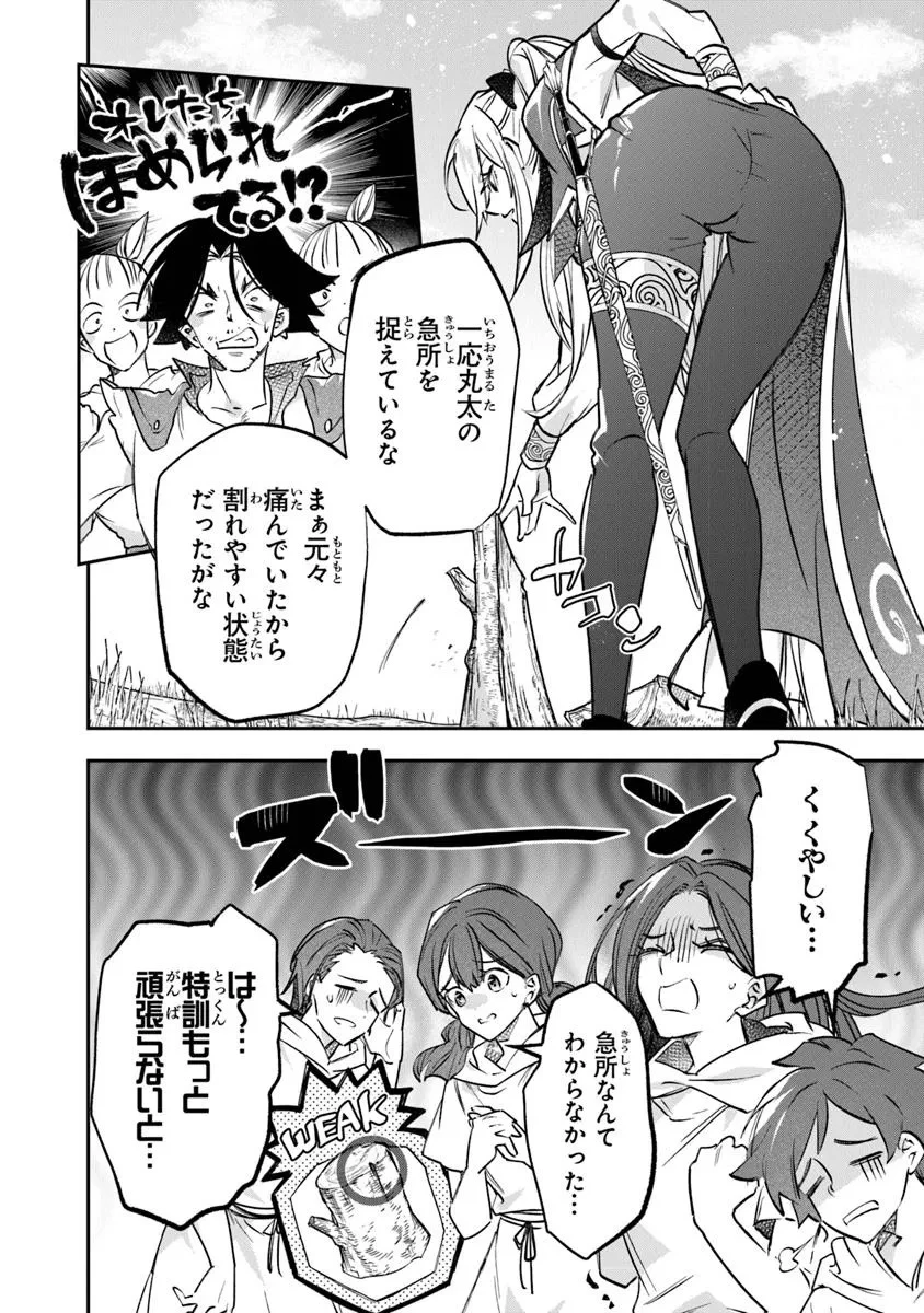 スキル『植樹』を使って追放先でのんびり開拓はじめます 第15.1話 - 16