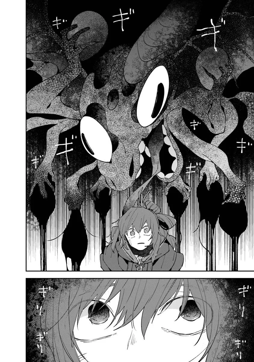 ある魔女が死ぬまで 終わりの言葉と始まりの涙 第23.1話 - 12