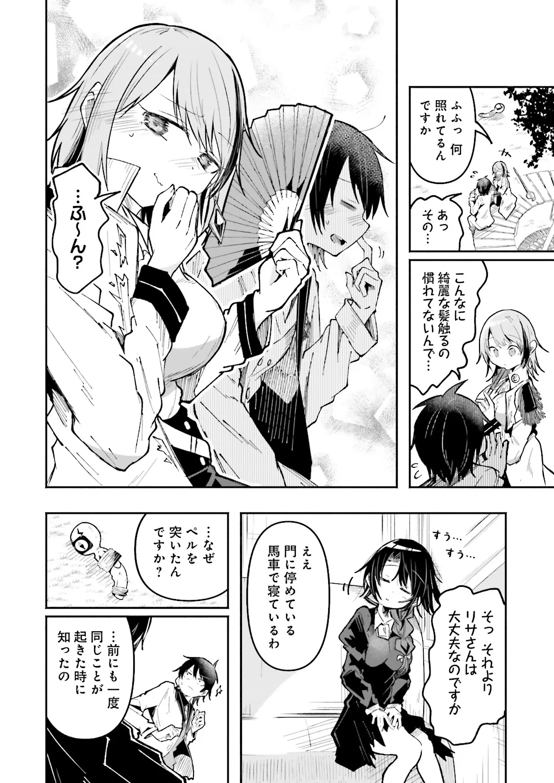 異世界で配信活動をしたら大量のヤンデレ信者を生み出してしまった件 第49.2話 - 4